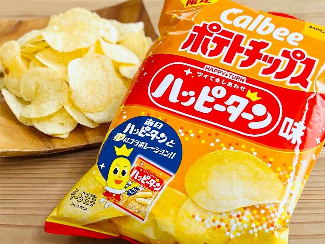 食べ逃したら後悔する！「ポテトチップス ハッピーターン味」がまさに