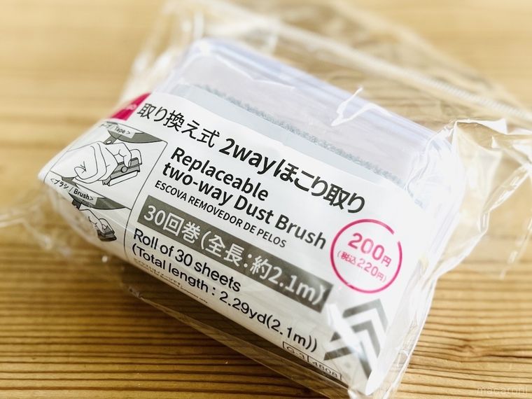 ダイソーの取り換え式2wayほこり取り