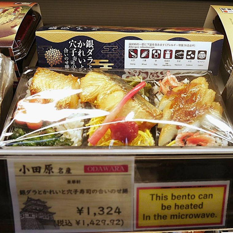 銀ダラとかれいと穴子寿司が入った駅弁