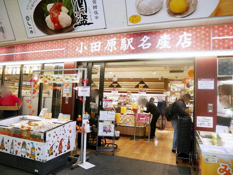 駅弁や地元のお土産を販売している小田原駅名産店