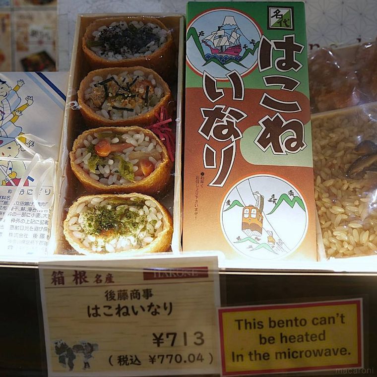 梅じそふりかけ、のり玉ふりかけ、山菜、青のりがかかったいなり寿司