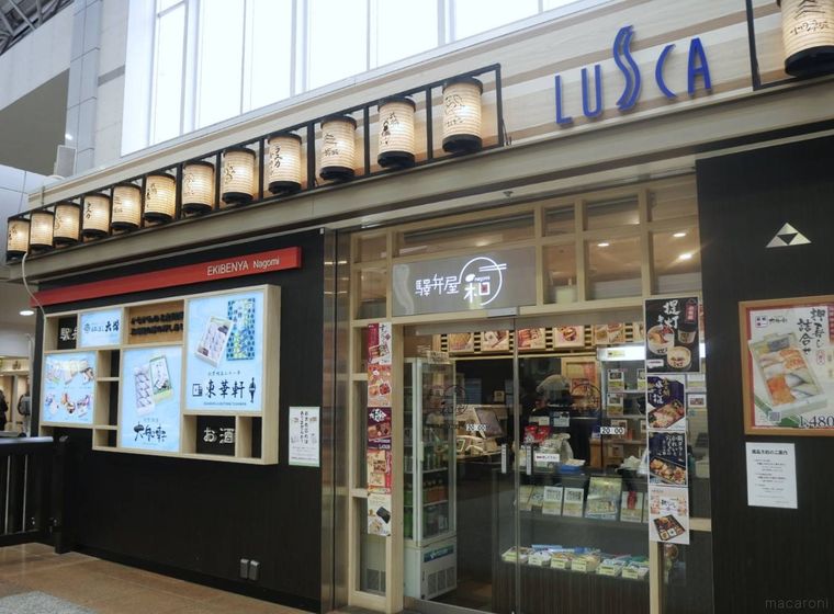 小田原の提灯の飾りが特徴の駅弁屋さん