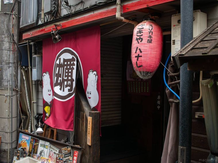 ざきや ハナレ外観