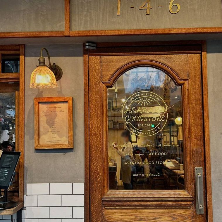 木製ガラス扉があるアサカラグッドストアの外観