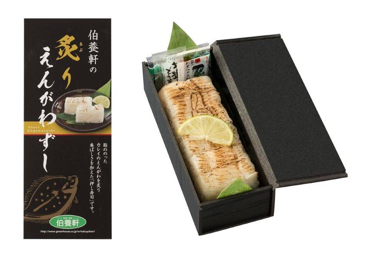 黒いパッケージに入った伯養軒の炙りえんがわずし