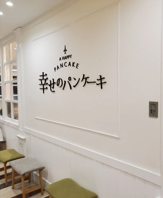 店名とロゴが描かれたお店の外観