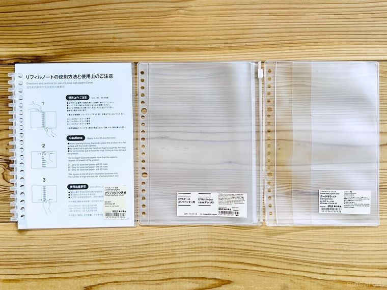 無印良品のリフィルノート 本体とリフィル類