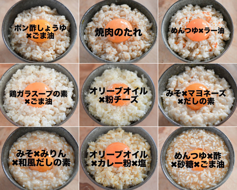 茶碗に入った9種類の卵かけごはん