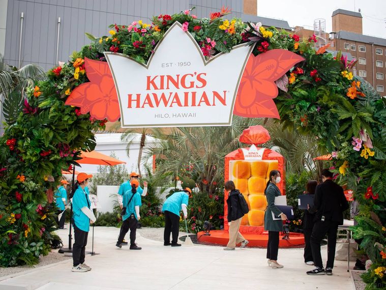 キングスハワイアンキングスオレンジアイランド入口