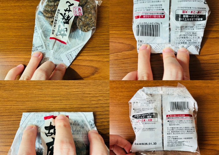 せんべい袋を閉じる工程