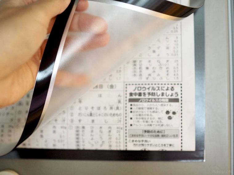 セリアマグネットフレームシート