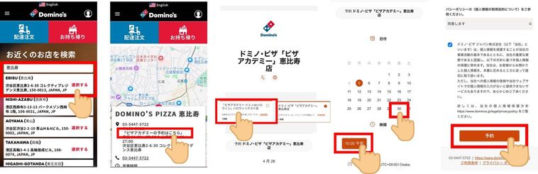 ハロウィンイベントの参加方法と料金プラン
