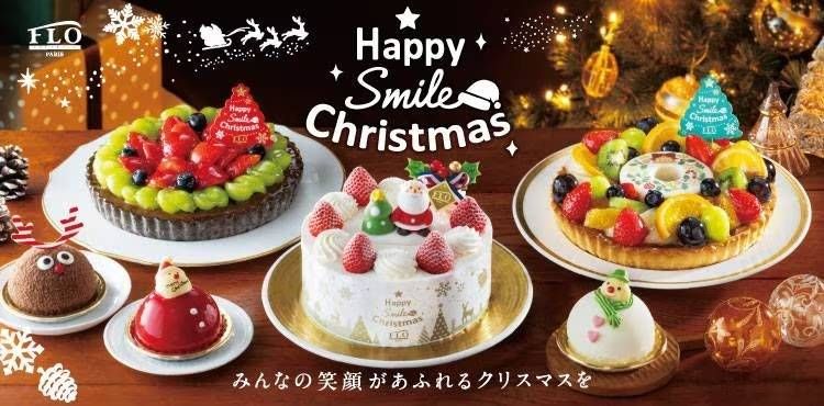 FLOのクリスマスケーキ6種