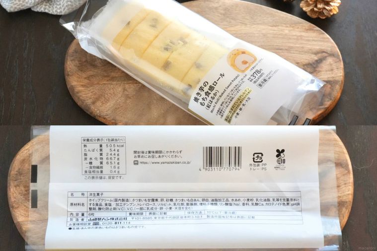 木のカッティングボードにのったさつまいものもち食感ロール