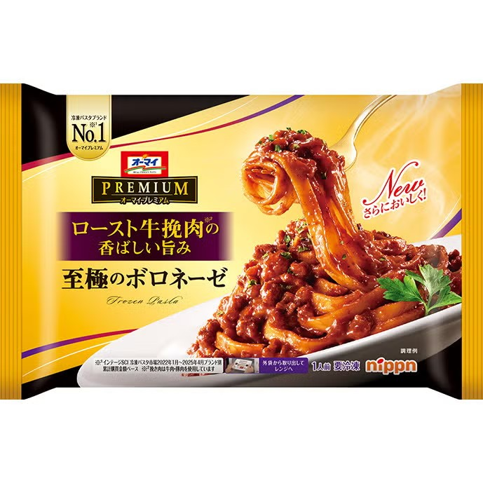 リニューアル品オーマイプレミアム 至極のボロネーゼ