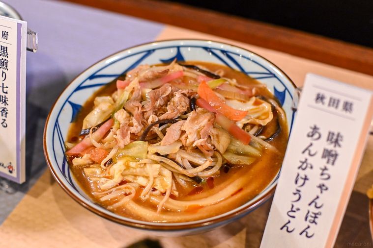 うどんのアップ