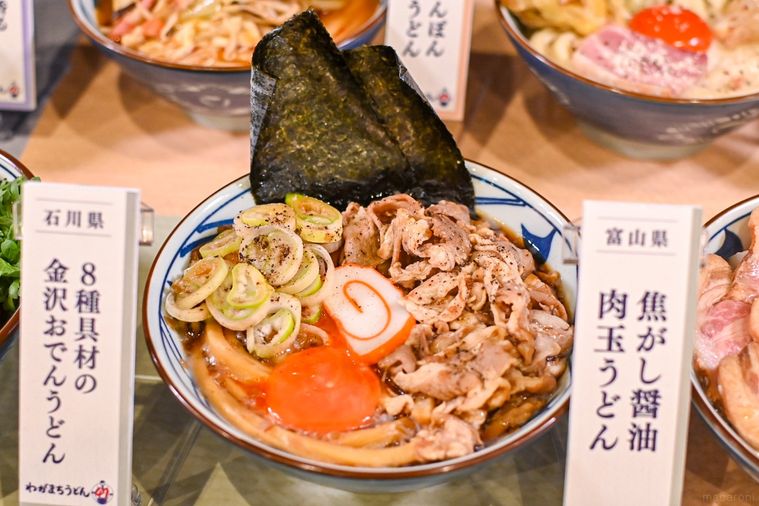 うどんのアップ