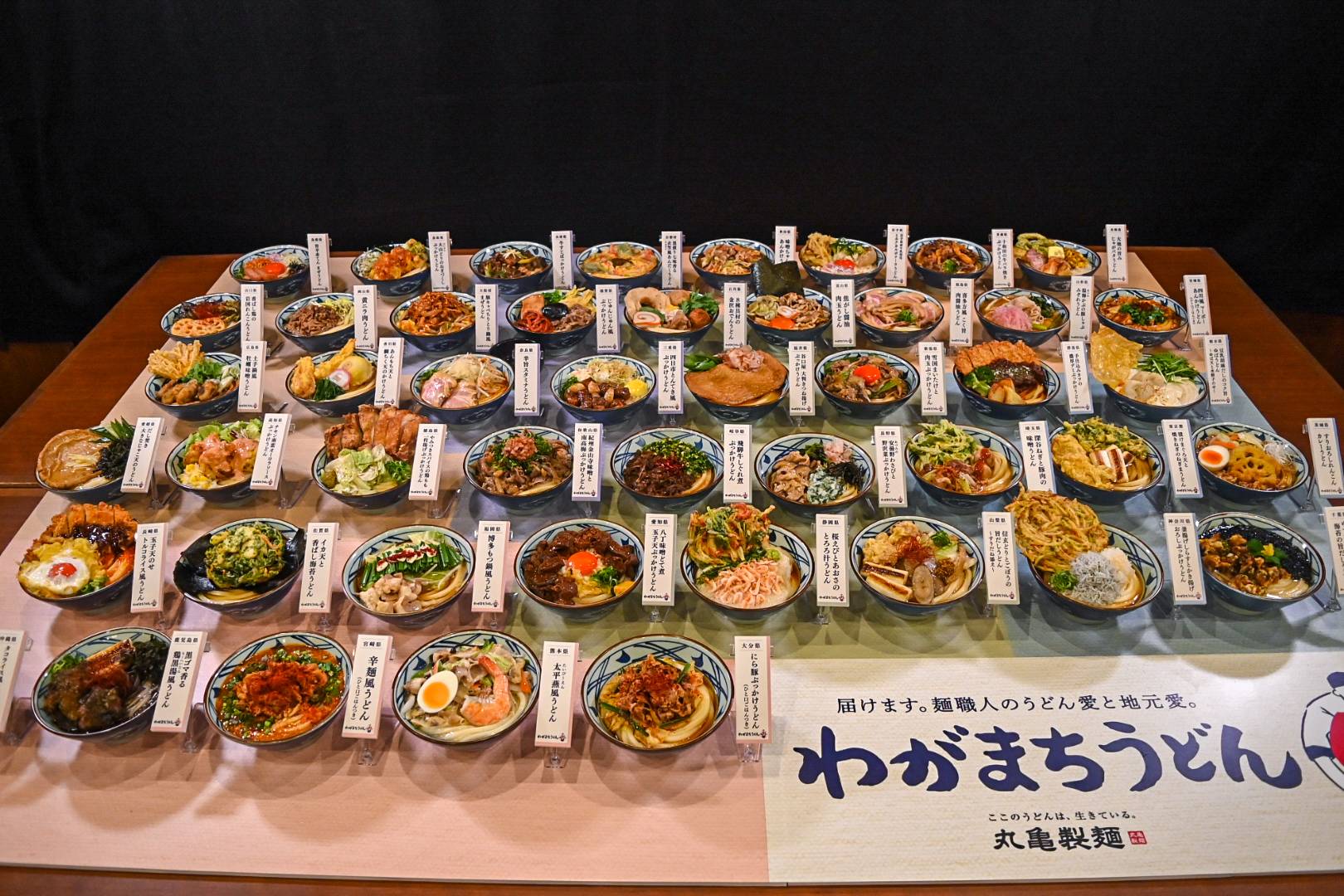 丸亀製麺「わがまちうどん47」の全47商品を紹介！全国うどん巡りをし