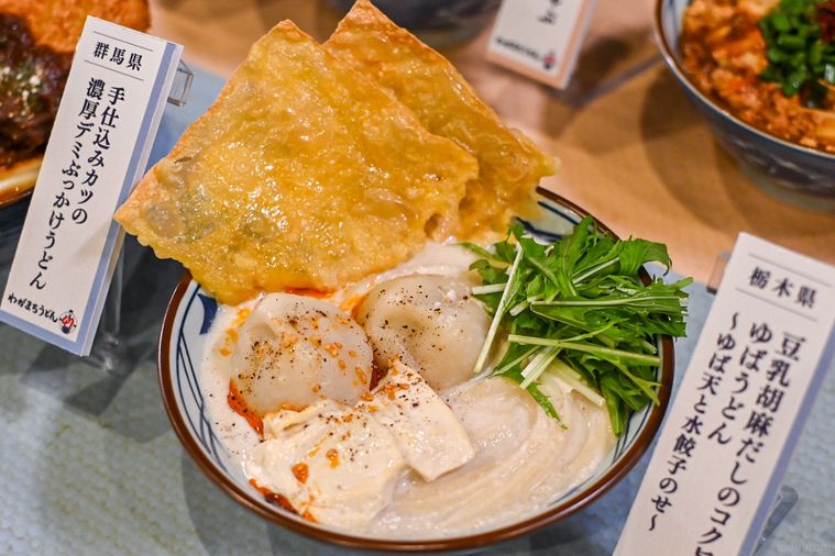 うどんのアップ