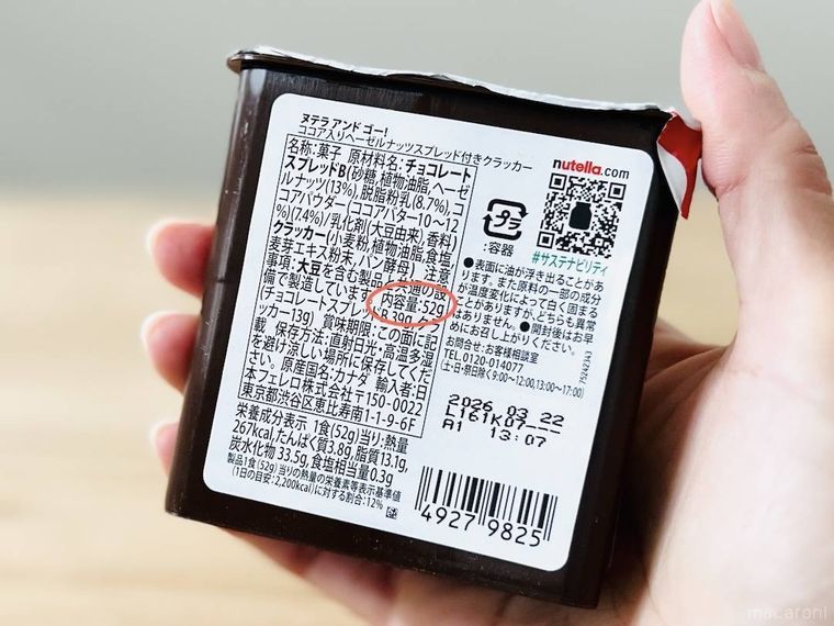 ヌテラゴーのパッケージ裏面