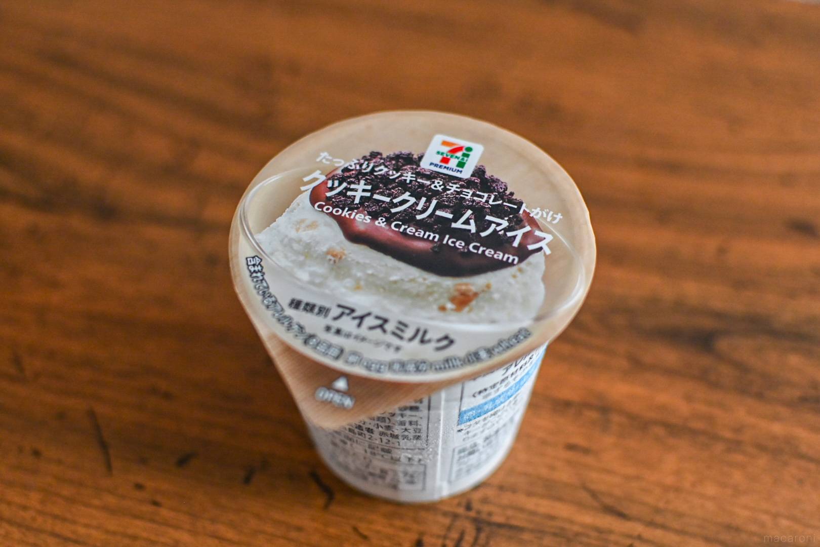 セブン新作「クッキークリームアイス」のザクザク食感がたまらない