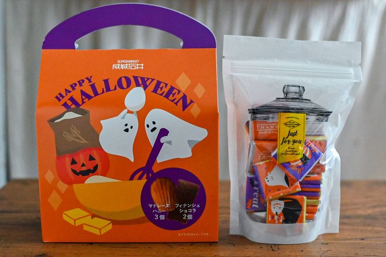 ハロウィンのお菓子のパッケージ