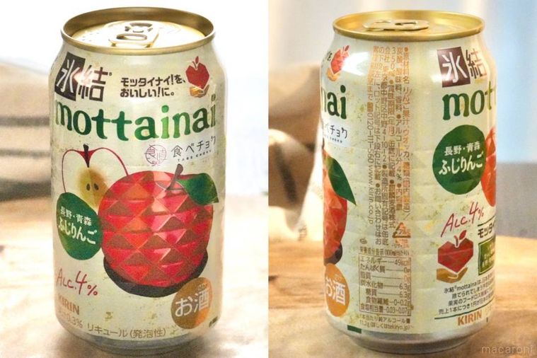 木のカッティングボードにのった規格外ふじりんごを使った缶チューハイ