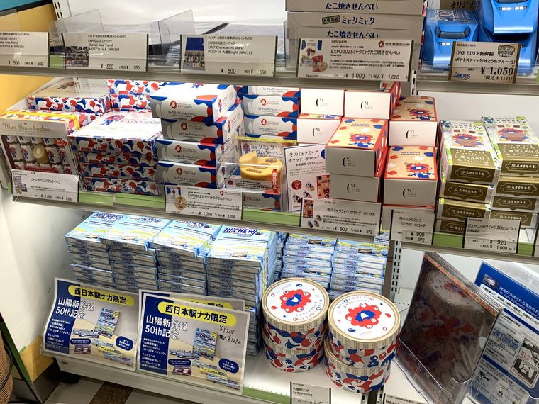 JR天王寺駅のお土産店アントレマルシェの棚にミャクミャクのお菓子が並んでいる