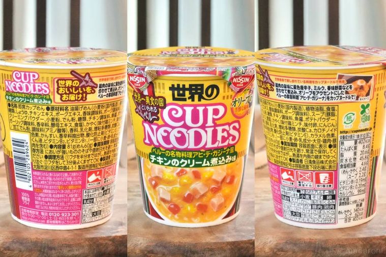 木のカッティングボードにのった黄色いパッケージのカップヌードル