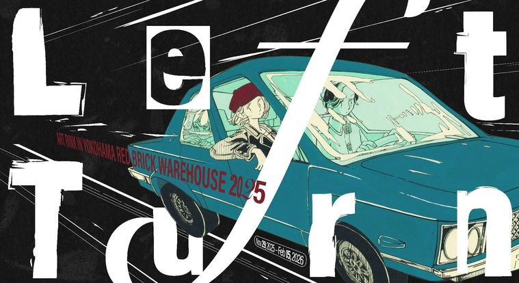Left Turnのイメージ