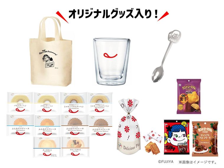 1. 不二家の創業祭 アニバーサリーセット2025