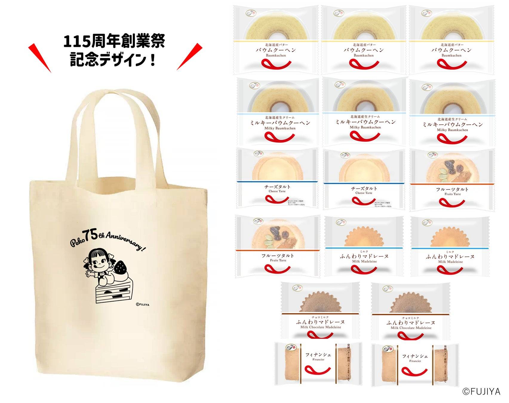 激レア　限定品　不二家　ぺこちゃん　ナースシリーズ　バッグ付き　完全20点セット 不二家創業115周年記念！ペコちゃんグッズ＆限定スイーツが登場 (2