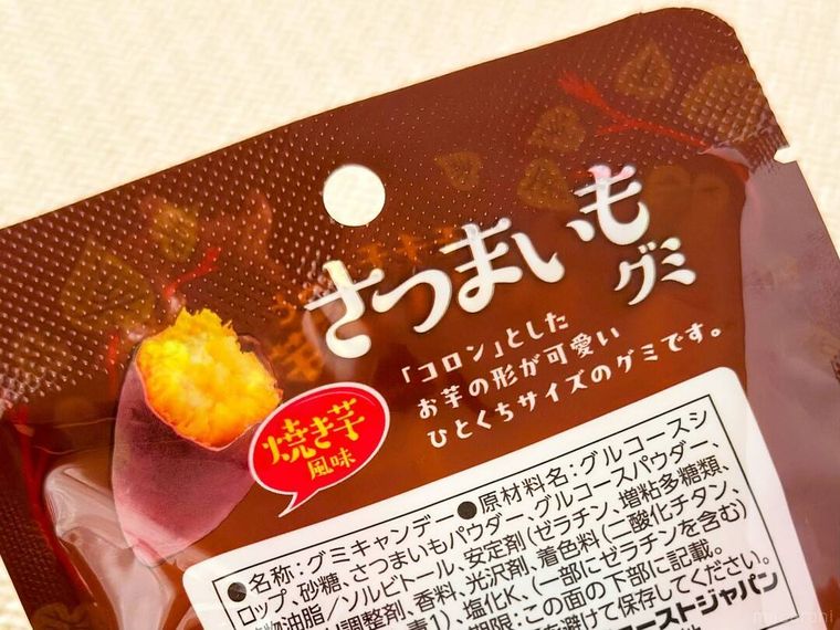 さつまいもグミパッケージの裏面にかかれた説明文
