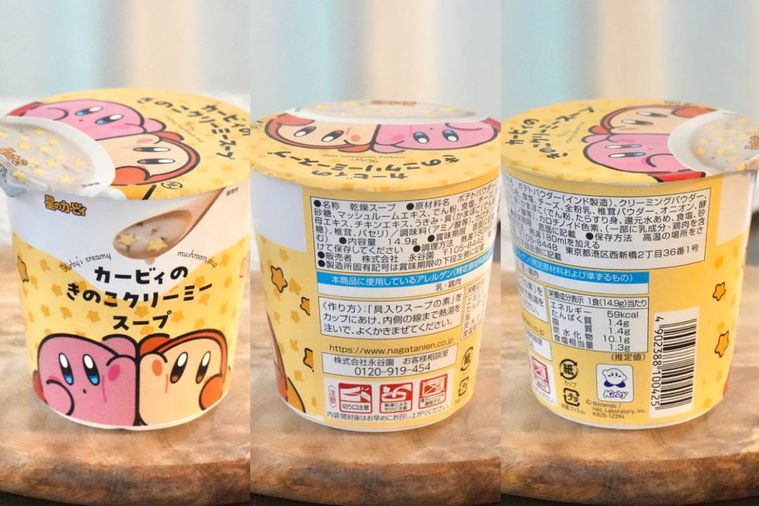 木のカッティングボードにのった黄色いカップスープ