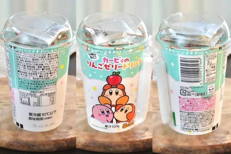 木のカッティングボードにのったゼリードリンクのカップ