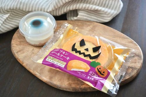 ローソンハロウィンスイーツのおすすめ2種を食べ比べ不気味な見た目の正体は