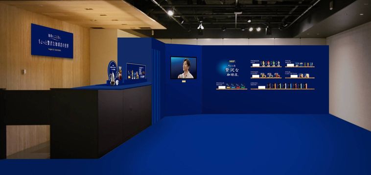 2. 展示コーナーフォトスポット