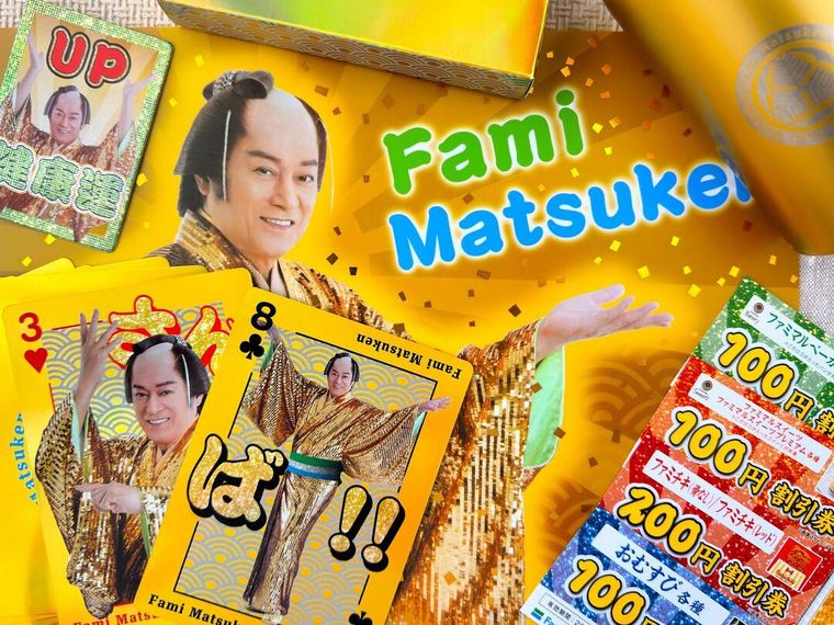 ファミマの福袋が並べられている様子