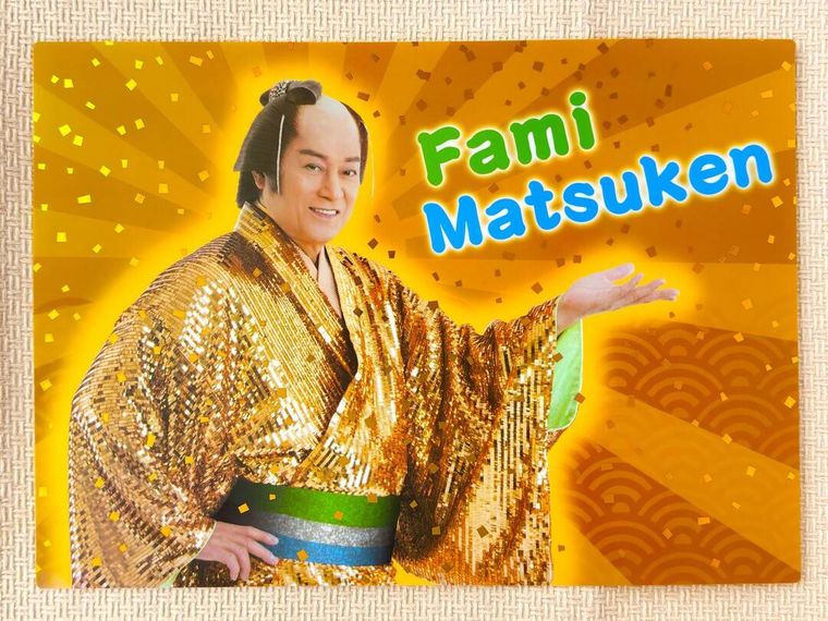 ファミマの福袋にはいったファミマツケン ランチョンマット