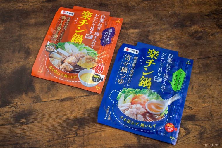 2種類の鍋つゆ