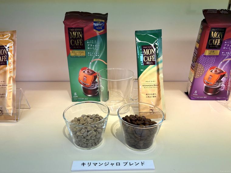 キリマンジャロ ブレンドのパッケージと豆