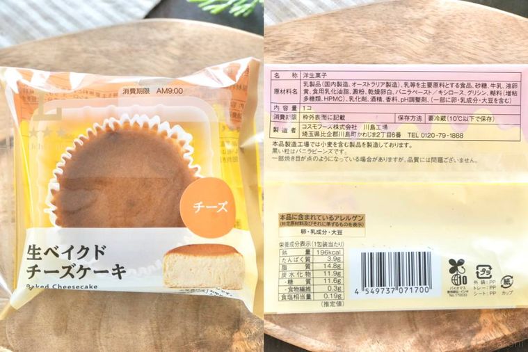 木のカッティングボードにのったベイクドチーズケーキ