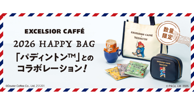 エクセルシオール カフェ2026 HAPPY BAGのイメージ