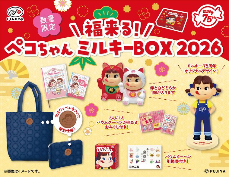 不二家福来るペコちゃんミルキーBOX2026のイメージ