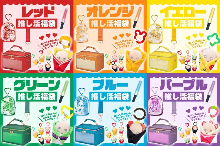 ヴィレッジヴァンガード推し活福袋のイメージ