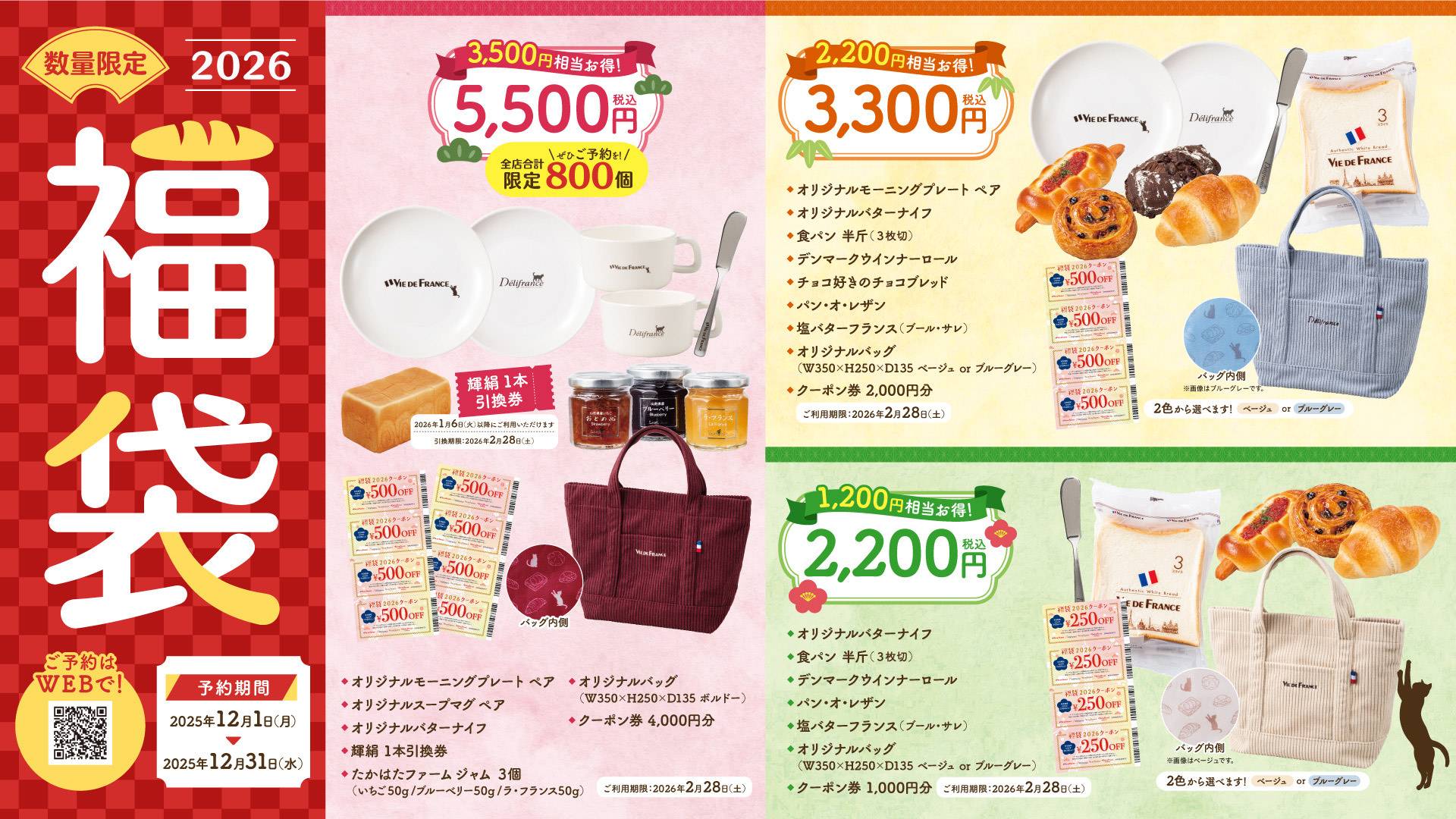 【2026年】買うべき「福袋」おすすめ122選!人気のカルディやスタバ、百貨店まで - macaroni