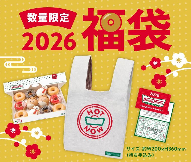 クリスピー・クリーム・ドーナツ 福袋のイメージ