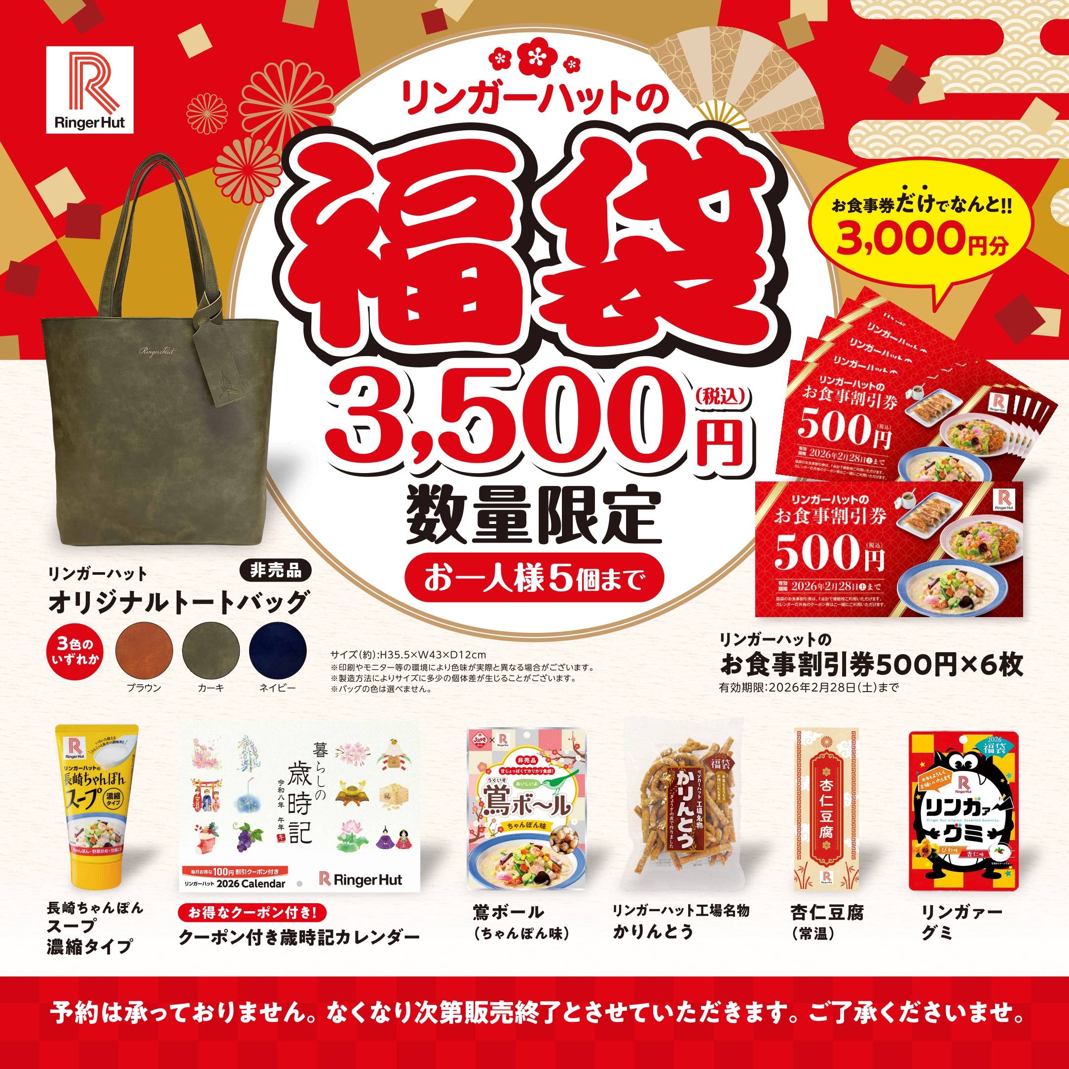 【2026年】買うべき「福袋」おすすめ122選!人気のカルディやスタバ、百貨店まで - macaroni