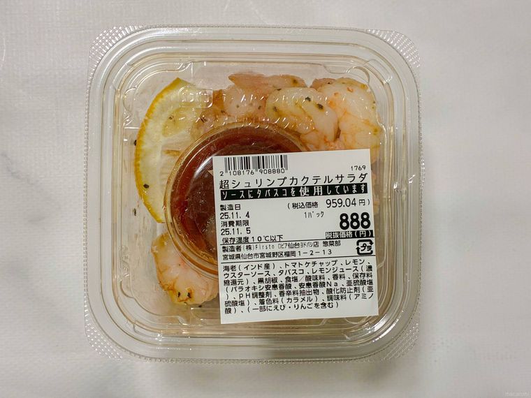 ロピアの超シュリンプカクテルサラダのパッケージ