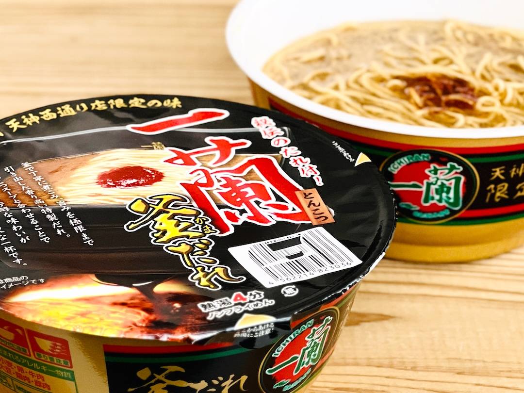 一蘭「とんこつ釜だれ」が初のカップ麺化！たったの一店舗でしか提供